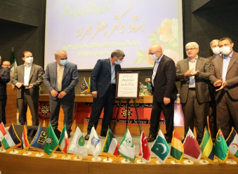 ISC International Conference Hall named after Prof. Jafar Mehrad