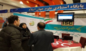 ISC attendance in Fars Research Achievements Exhibition