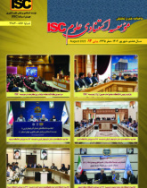 ماهنامه خبری-تحلیلی موسسه ISC- شماره ۹۳