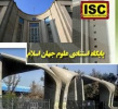 پنج دانشگاه برتر ایران در تولید علم ۲۰۱۲ کدامند ؟