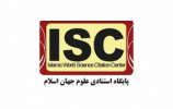 دانشگاه تربیت مدرس رتبه دوم تولید علم کشور در پایگاه استنادی ISC را دارد
